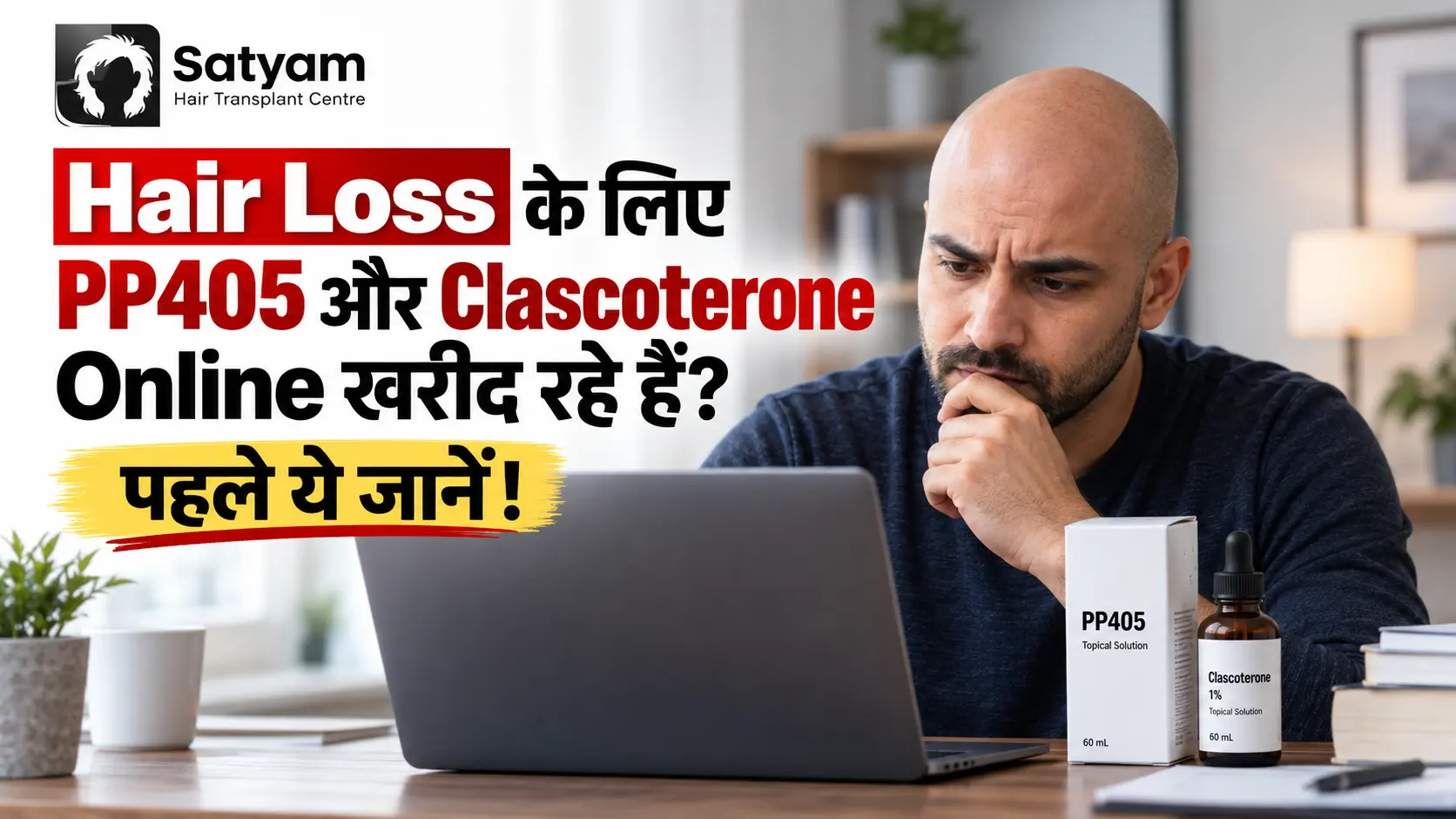 PP405 and Clascoterone for hair loss online purchase guide